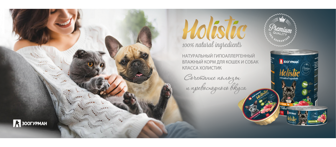 Holistic_dog_Holistic_cat