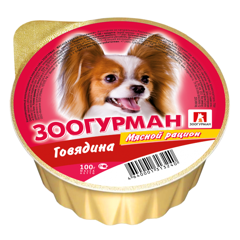 Зоогурман сухой корм для собак 20кг индейка. Корм для собак зоогурман. Паучи для щенков зоогурман. Зоогурман 300 гр ламистер. Корм для собак зоогурман ягненок с рисом 1.