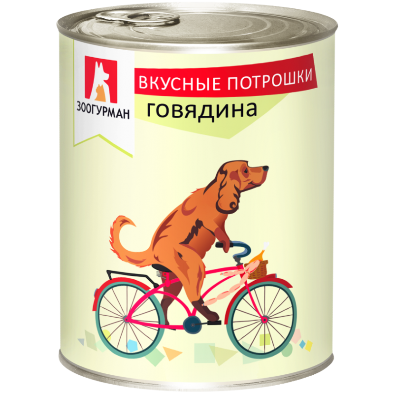 Влажный корм для собак Зоогурман «Вкусные Потрошки», Говядина, 750г